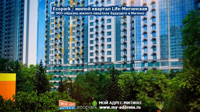 Концепция жилого квартала будущего Ecopark в Митино – полный комплект эскизов