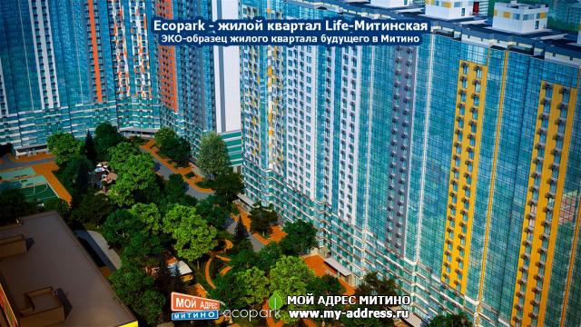Концепция жилого квартала будущего Ecopark в Митино – полный комплект эскизов