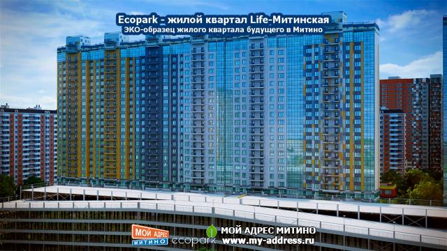Концепция жилого квартала будущего Ecopark в Митино – полный комплект эскизов
