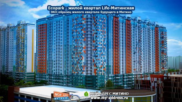 Концепция жилого квартала будущего Ecopark в Митино – полный комплект эскизов