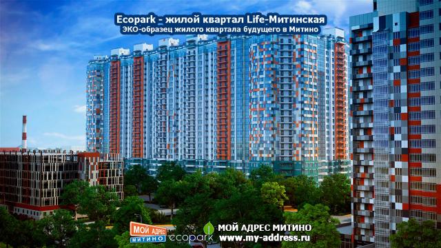 Концепция жилого квартала будущего Ecopark в Митино – полный комплект эскизов