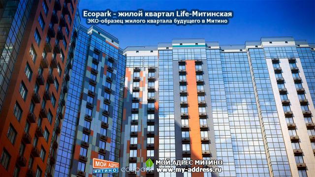 Концепция жилого квартала будущего Ecopark в Митино – полный комплект эскизов