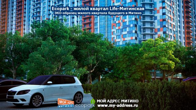 Концепция жилого квартала будущего Ecopark в Митино – полный комплект эскизов
