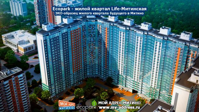 Концепция жилого квартала будущего Ecopark в Митино – полный комплект эскизов