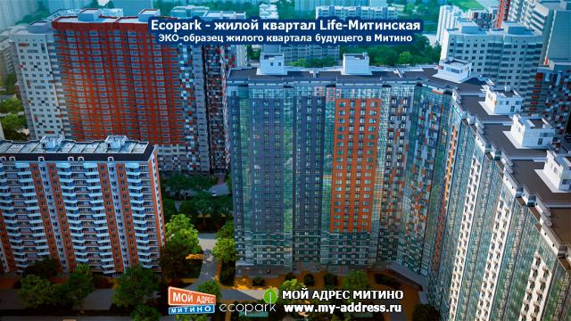 Концепция жилого квартала будущего Ecopark в Митино – полный комплект эскизов