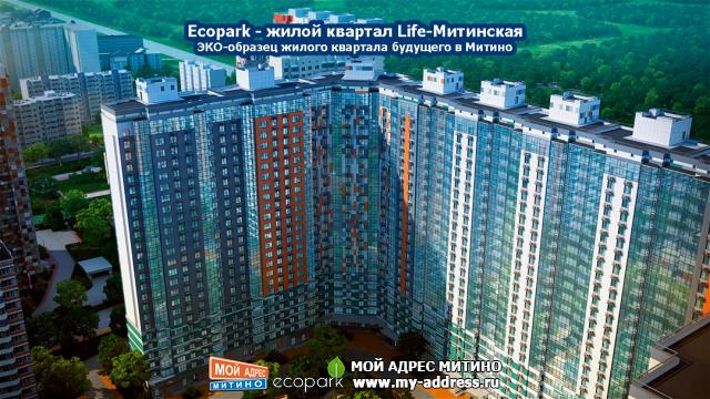 Концепция жилого квартала будущего Ecopark в Митино – полный комплект эскизов