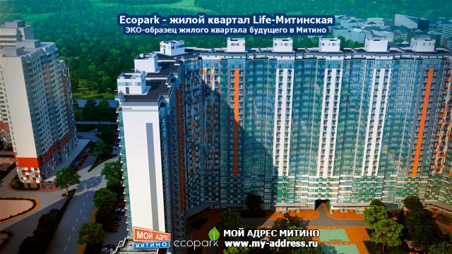 Концепция жилого квартала будущего Ecopark в Митино – полный комплект эскизов