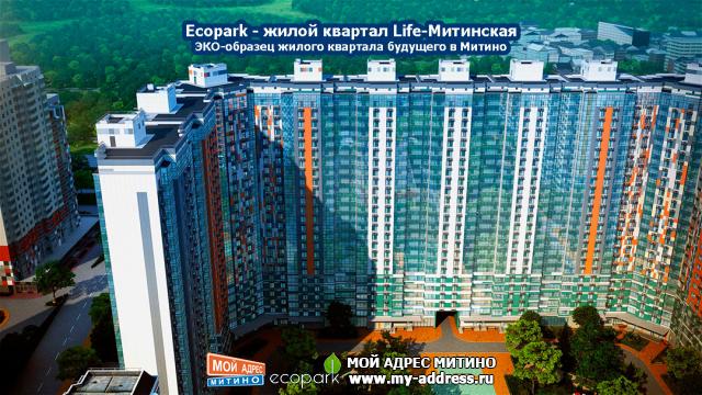 Концепция жилого квартала будущего Ecopark в Митино – полный комплект эскизов