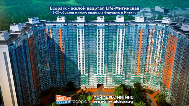 Концепция жилого квартала будущего Ecopark в Митино – полный комплект эскизов