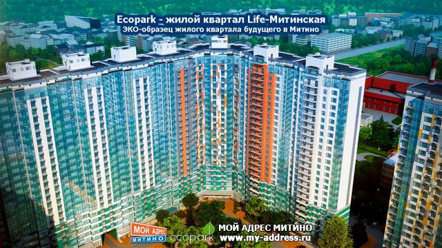 Концепция жилого квартала будущего Ecopark в Митино – полный комплект эскизов