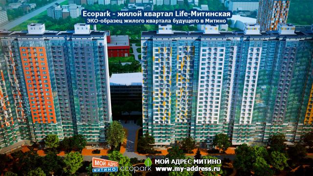 Концепция жилого квартала будущего Ecopark в Митино – полный комплект эскизов