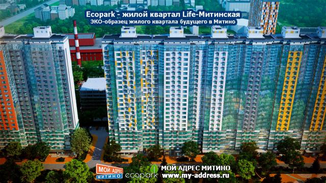 Концепция жилого квартала будущего Ecopark в Митино – полный комплект эскизов