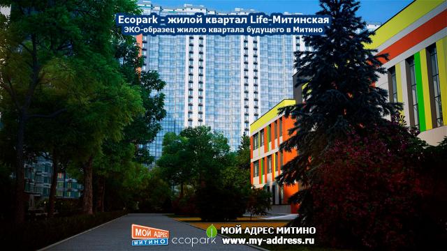 Концепция жилого квартала будущего Ecopark в Митино – полный комплект эскизов
