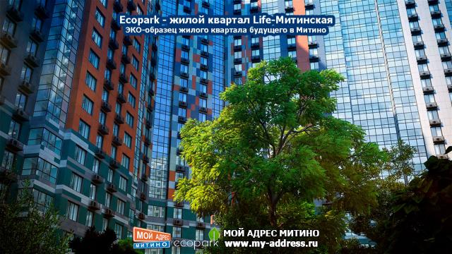 Концепция жилого квартала будущего Ecopark в Митино – полный комплект эскизов