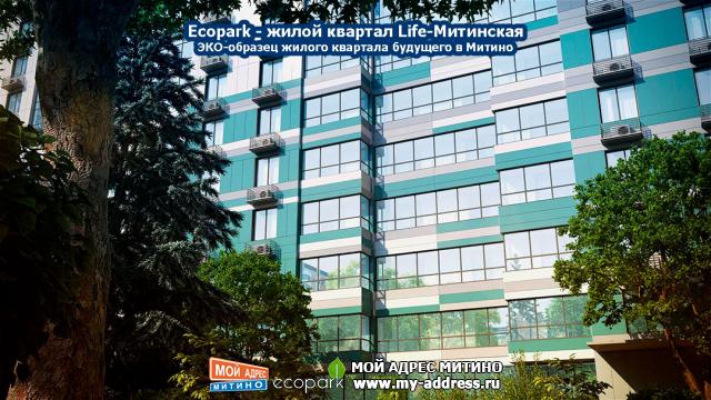 Концепция жилого квартала будущего Ecopark в Митино – полный комплект эскизов