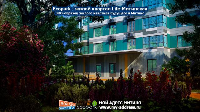 Концепция жилого квартала будущего Ecopark в Митино – полный комплект эскизов