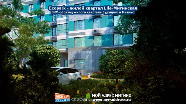 Концепция жилого квартала будущего Ecopark в Митино – полный комплект эскизов