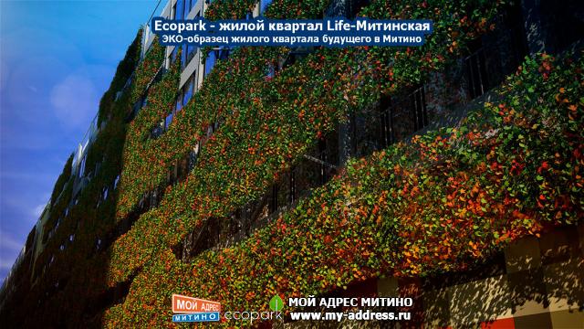 Концепция жилого квартала будущего Ecopark в Митино – полный комплект эскизов
