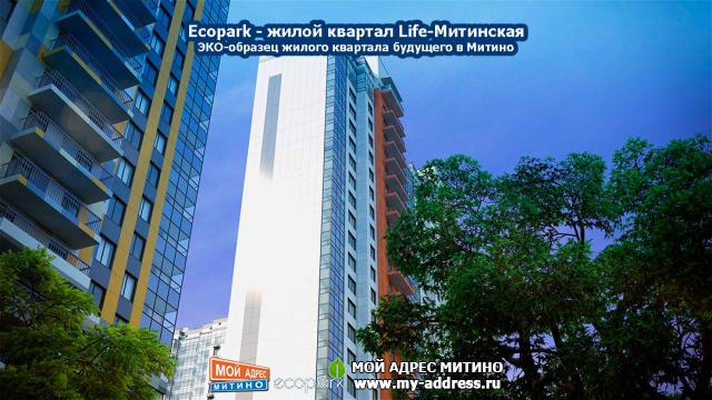 Концепция жилого квартала будущего Ecopark в Митино – полный комплект эскизов
