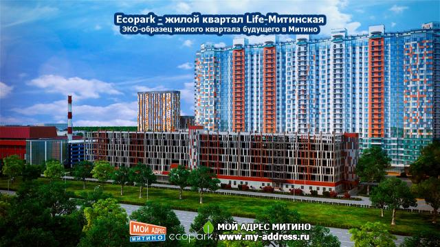 Концепция жилого квартала будущего Ecopark в Митино – полный комплект эскизов