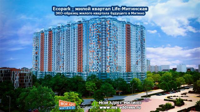 Концепция жилого квартала будущего Ecopark в Митино – полный комплект эскизов