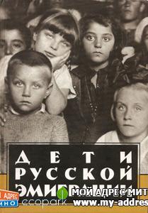 Дети русской эмиграции, Прага 1925 год
