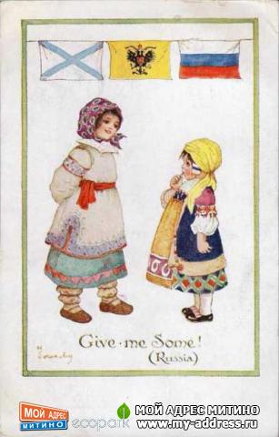 Россия 1893 год, Дети