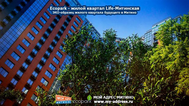 Концепция жилого квартала будущего Ecopark в Митино – полный комплект эскизов